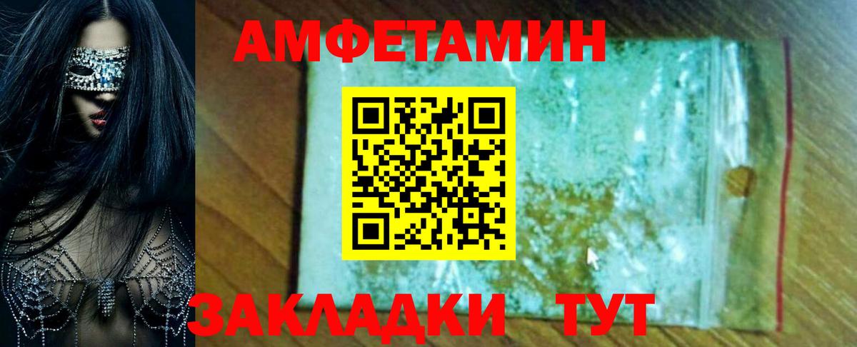 АМФЕТАМИН Premium Можга