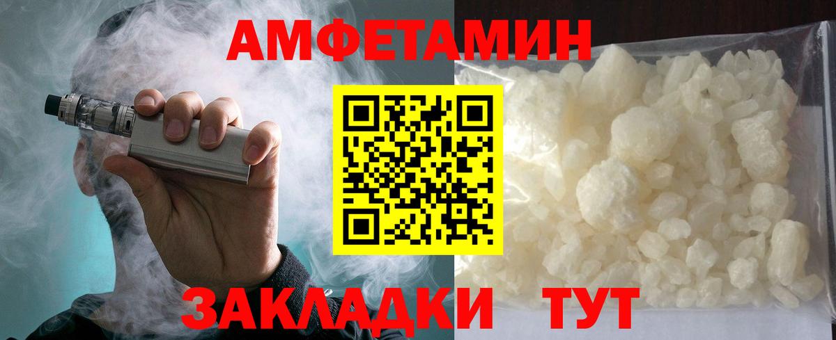 Амфетамин 98%  Вход с VPN  АМФ  АМФЕТАМИН  Можга 