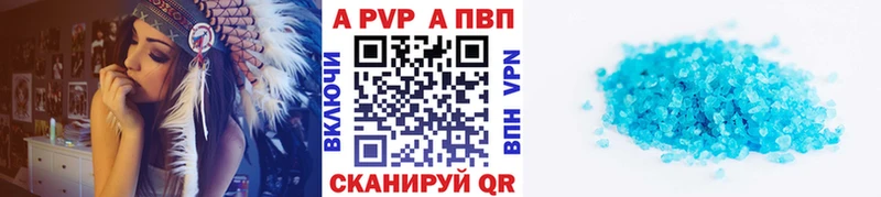 закладки  Можга  Alpha PVP Crystall 