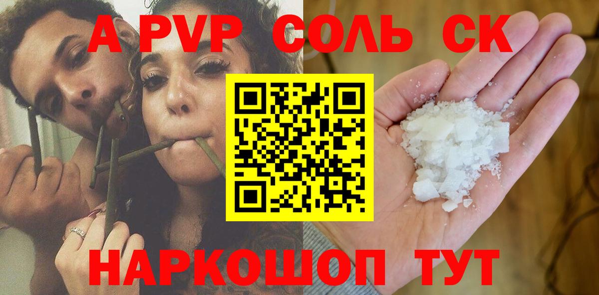 А ПВП мука  APVP мука  Alfa_PVP  Вход с VPN  Можга 
