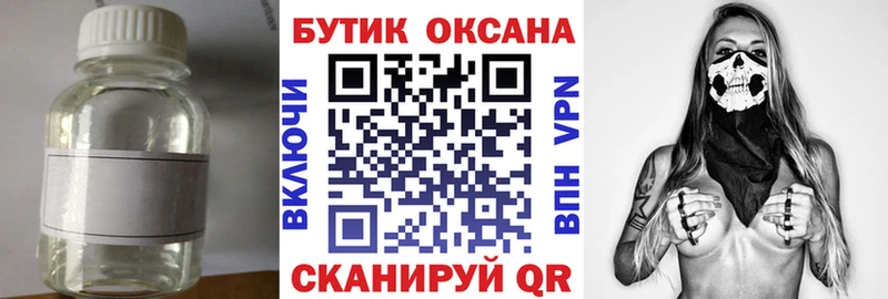 купить закладку  Можга  omg   Бутират буратино 