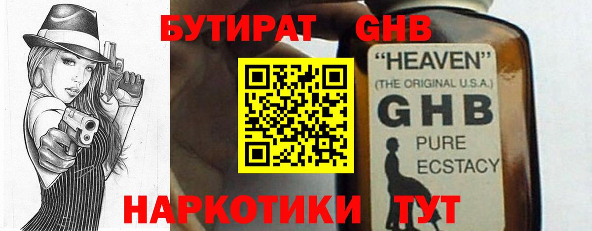 Бутират бутик Можга