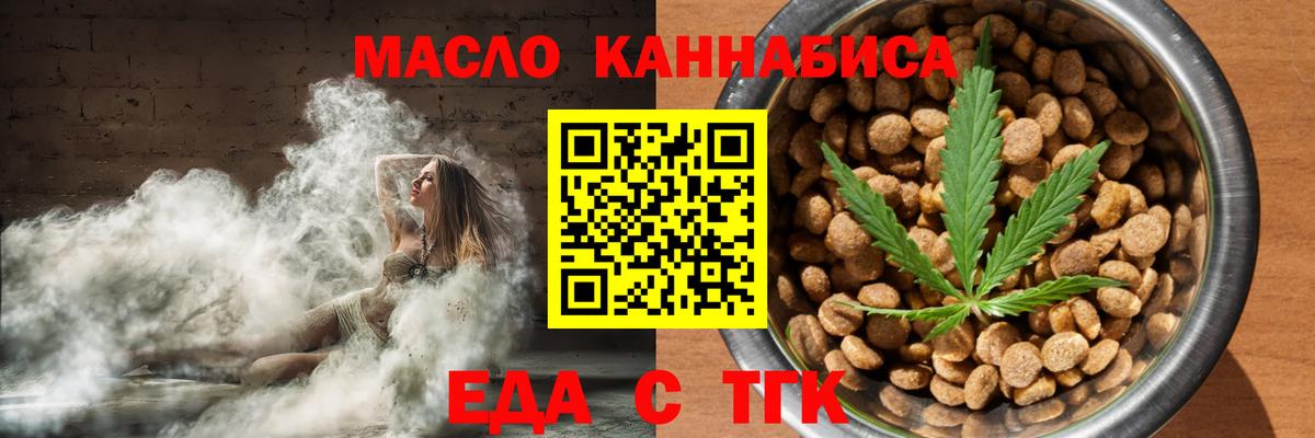 Печенье с ТГК конопля Можга