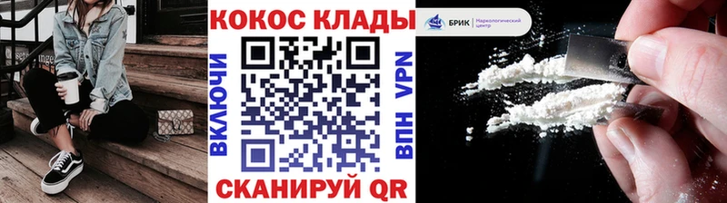 как найти   Можга  Cocaine Fish Scale 