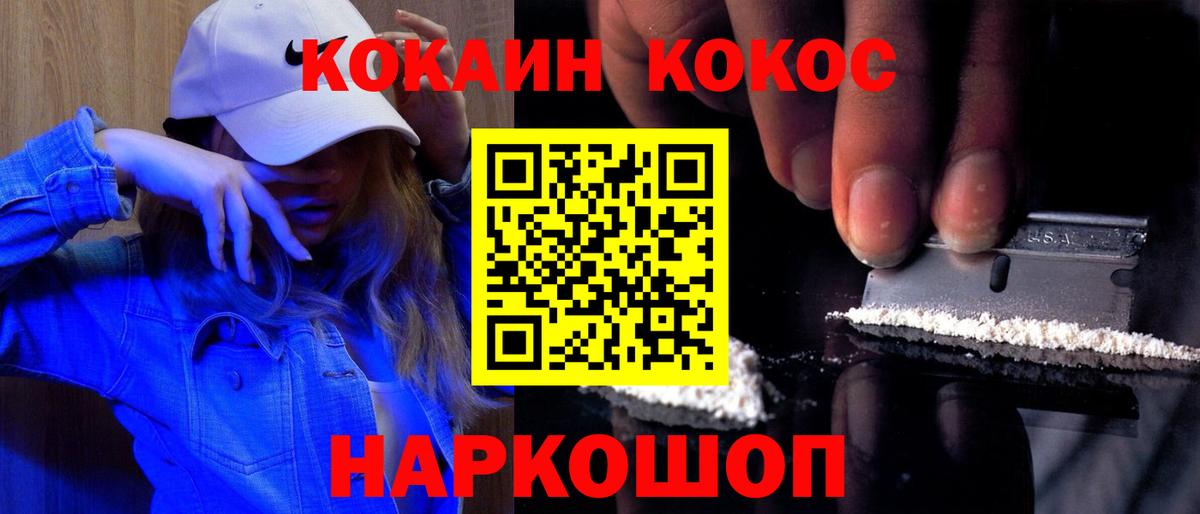 COCAIN Перу  Вход с VPN  Можга  Cocaine  Кокаин Эквадор 