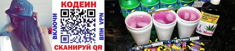 Codein Purple Drank Можга