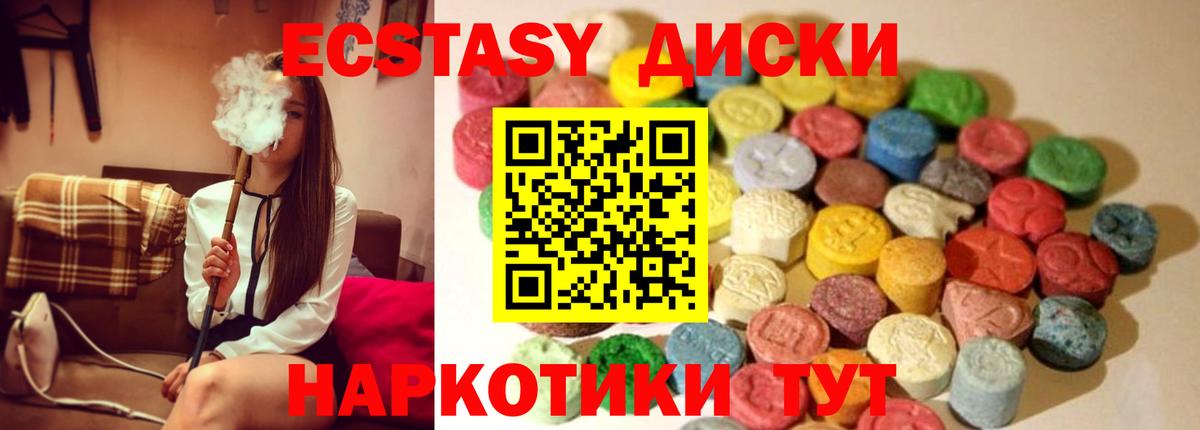 Экстази  Ecstasy 280 MDMA  Можга  Вход с VPN  Ecstasy бентли 