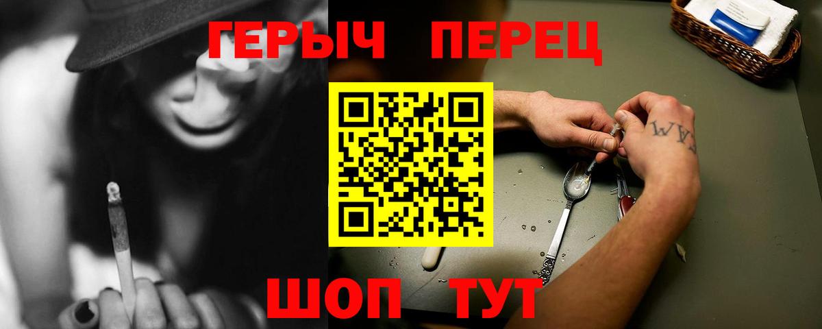 Героин VHQ  Вход с VPN  Героин  Можга 