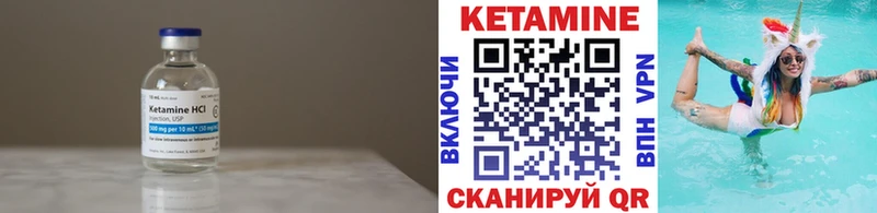 КЕТАМИН VHQ  Можга 