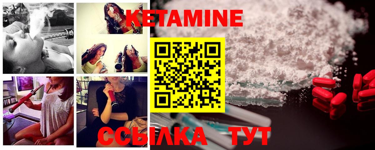 Можга  КЕТАМИН ketamine  КЕТАМИН VHQ  Вход с VPN 