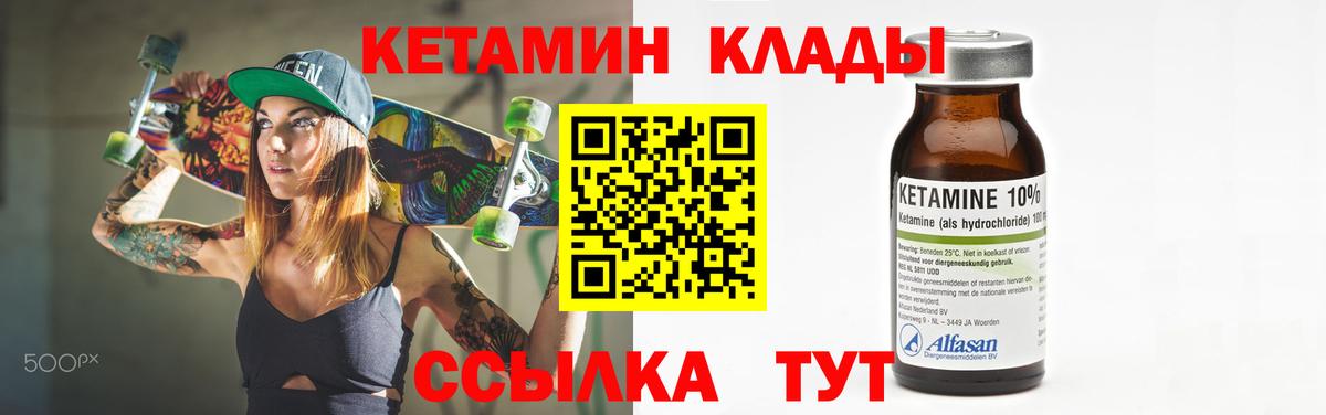 Кетамин ketamine Можга