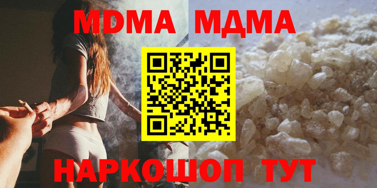 MDMA молли Можга