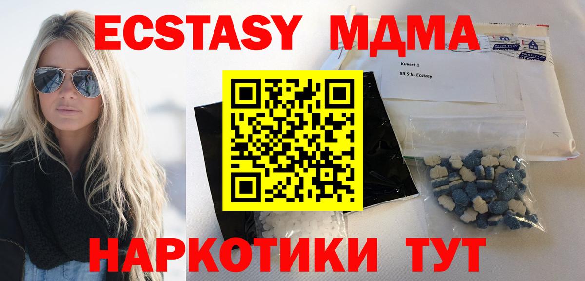 MDMA молли  MDMA Molly  Можга  Вход с VPN 