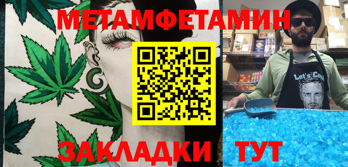 Первитин витя Можга