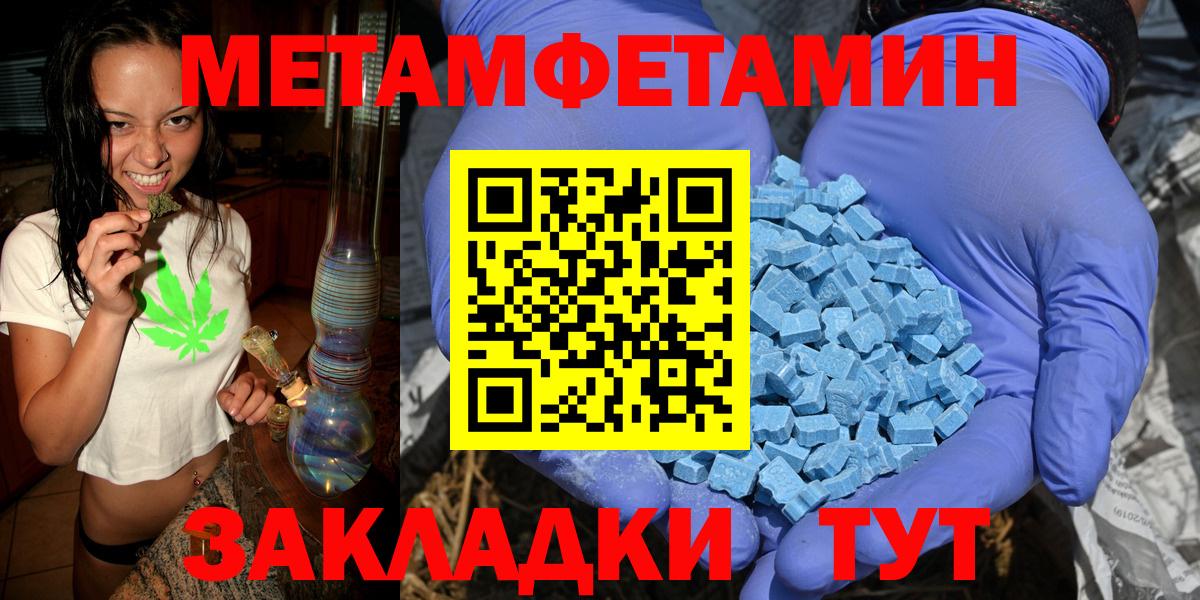 Можга  Метамфетамин Methamphetamine  Вход с VPN 