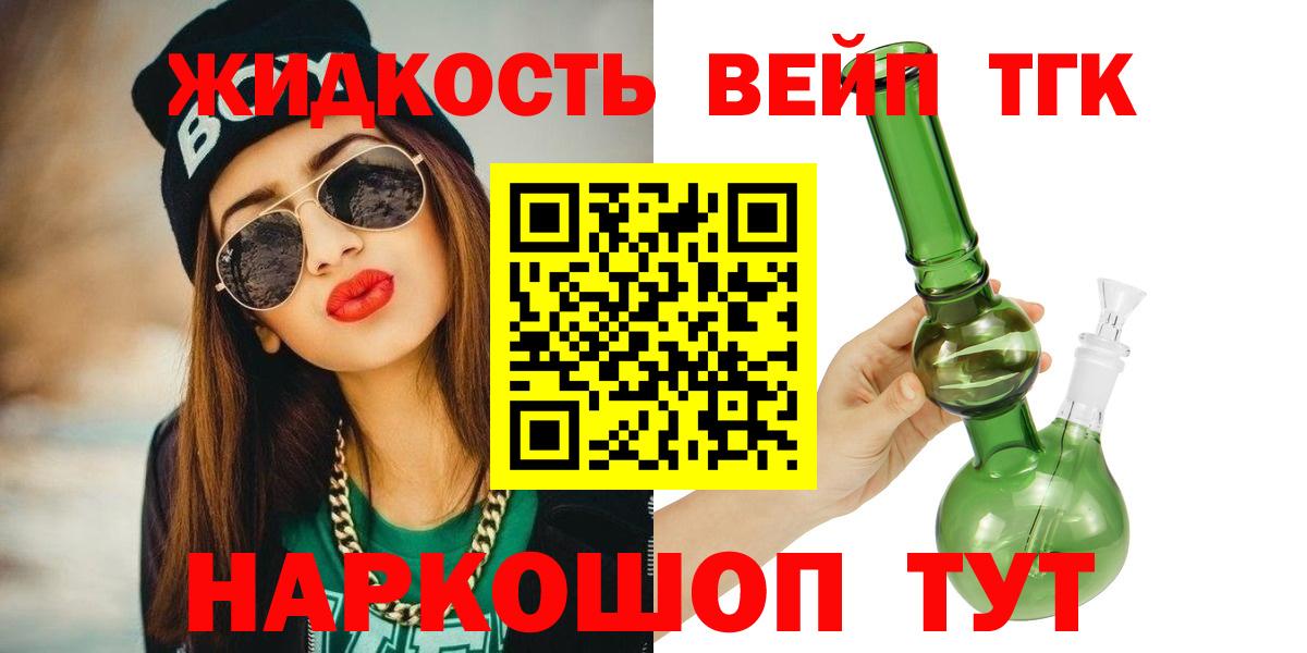 Дистиллят ТГК THC oil Можга