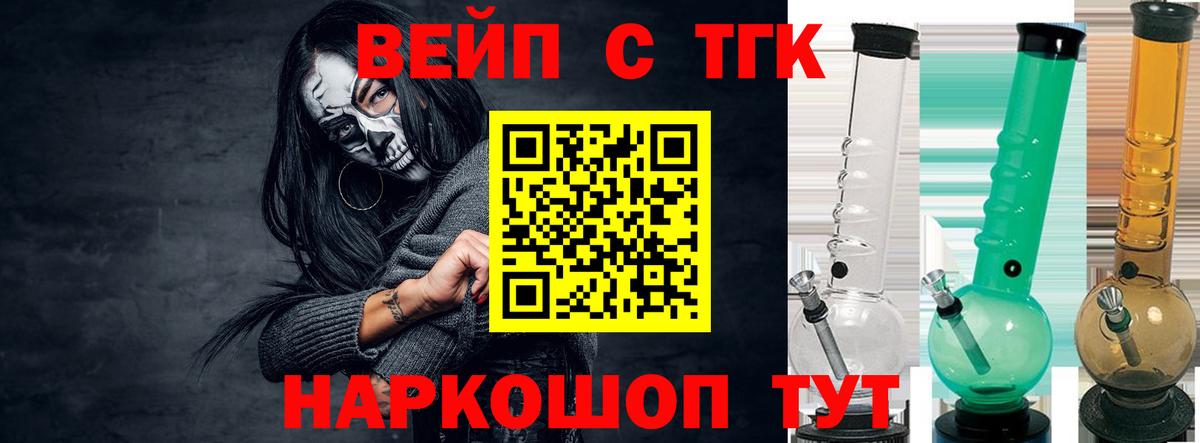 Дистиллят ТГК Wax  ТГК вейп  Вход с VPN  Можга 